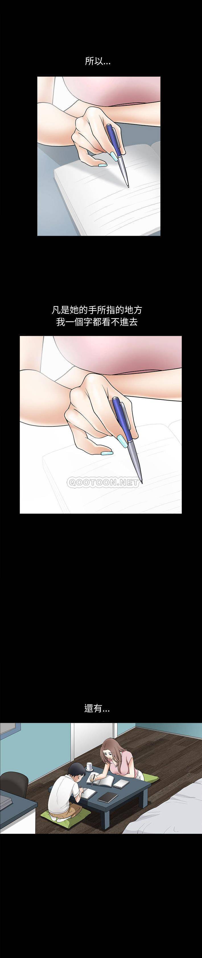 完美人偶第2话P8