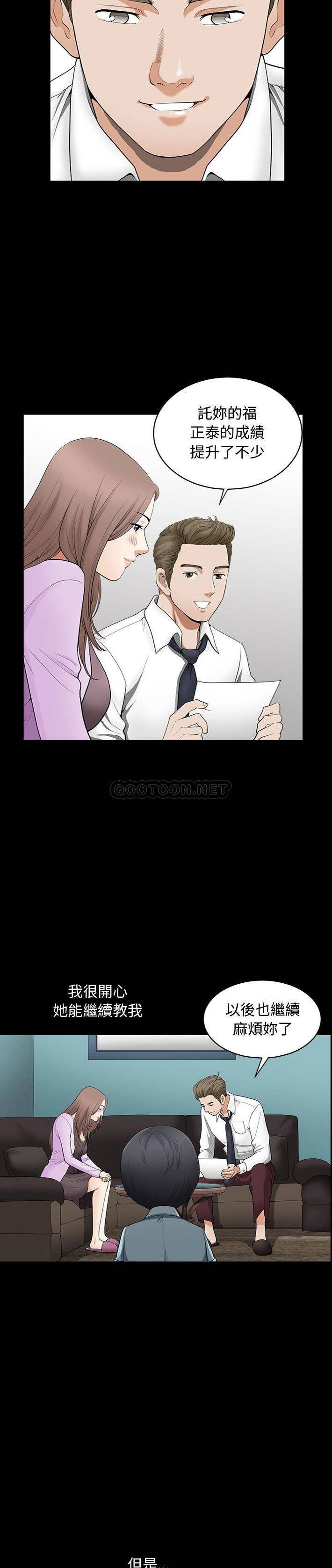 完美人偶第2话P12