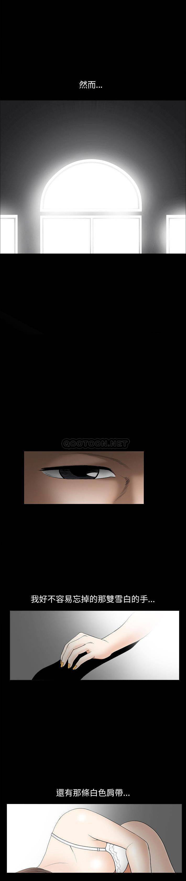 完美人偶第2话P19