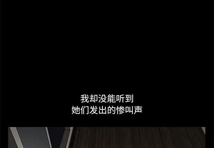 完美人偶第22话P2