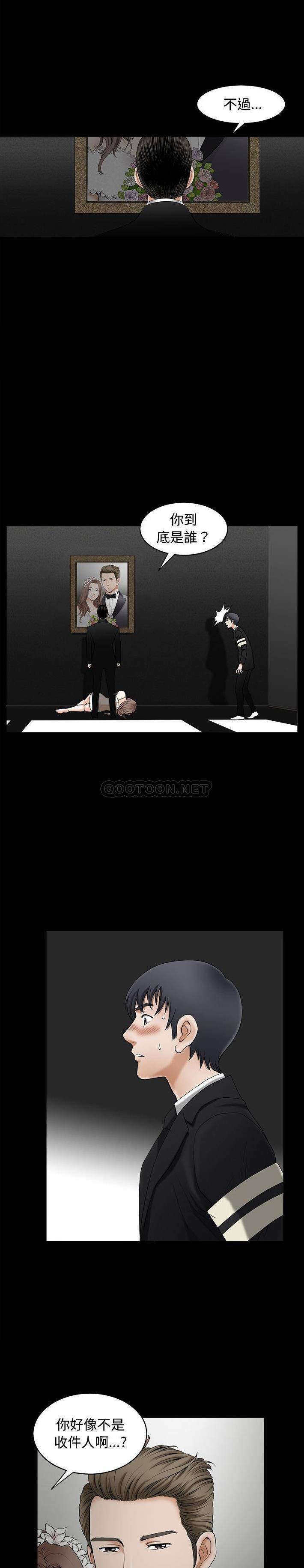 完美人偶第3话P17