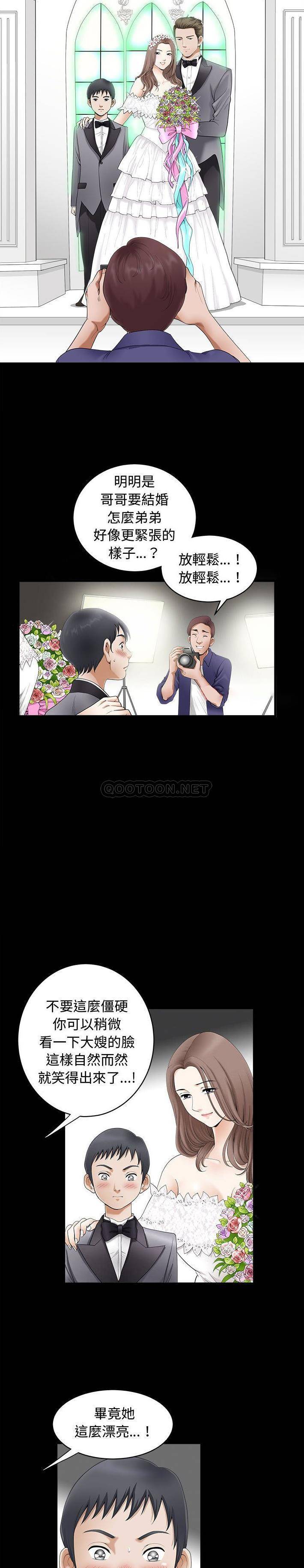 完美人偶第3话P4