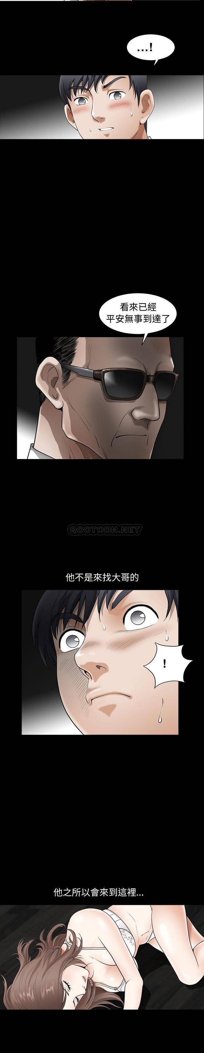 完美人偶第3话P16