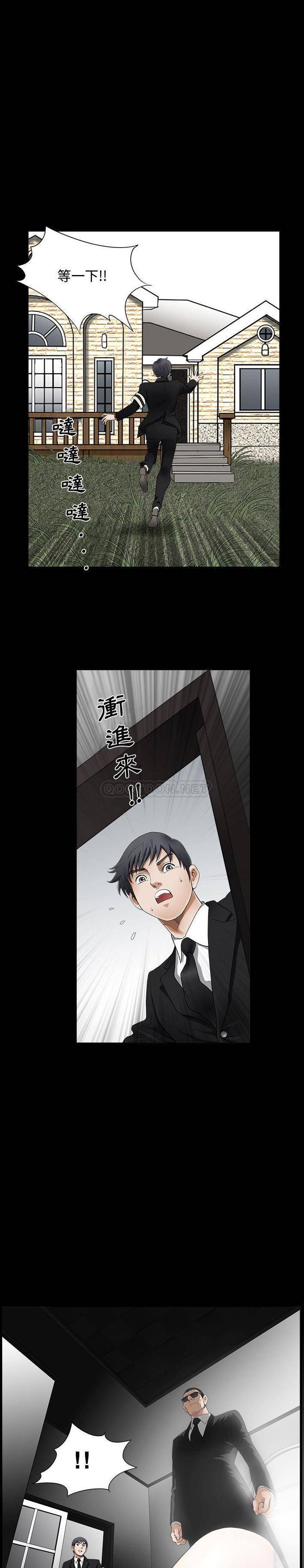 完美人偶第3话P14