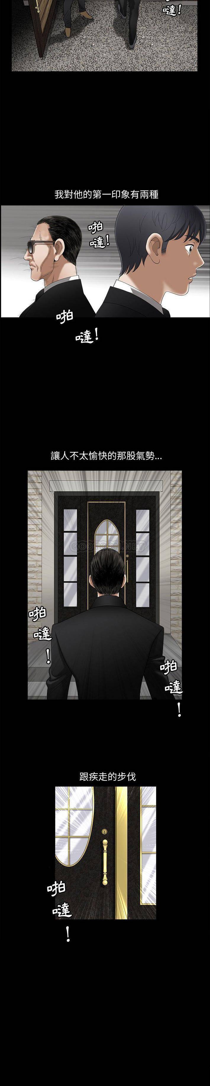 完美人偶第3话P12