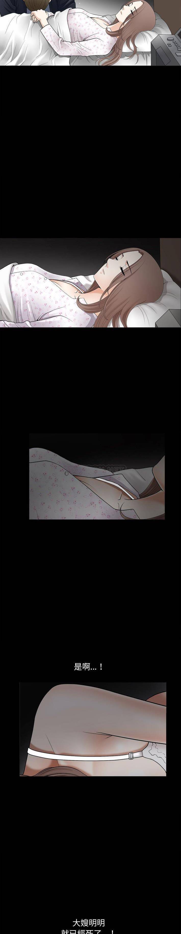 完美人偶第3话P8