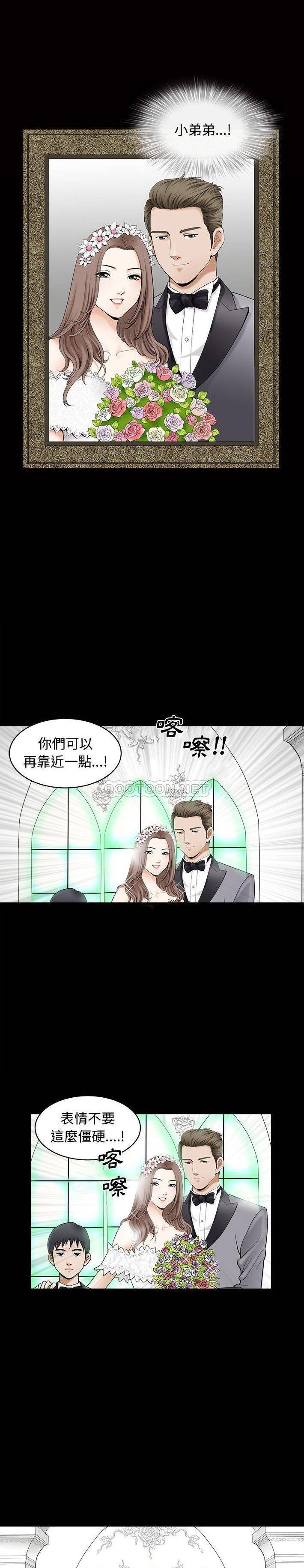 完美人偶第3话P3