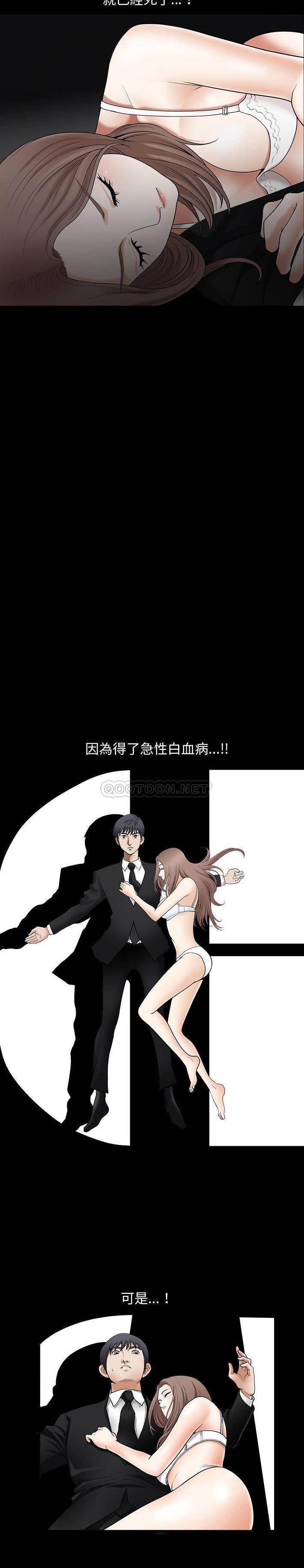 完美人偶第3话P9