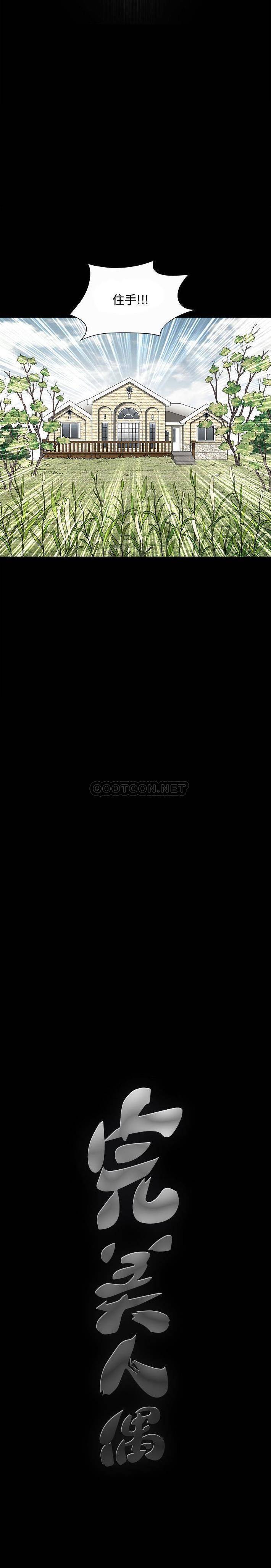 完美人偶第4话P21