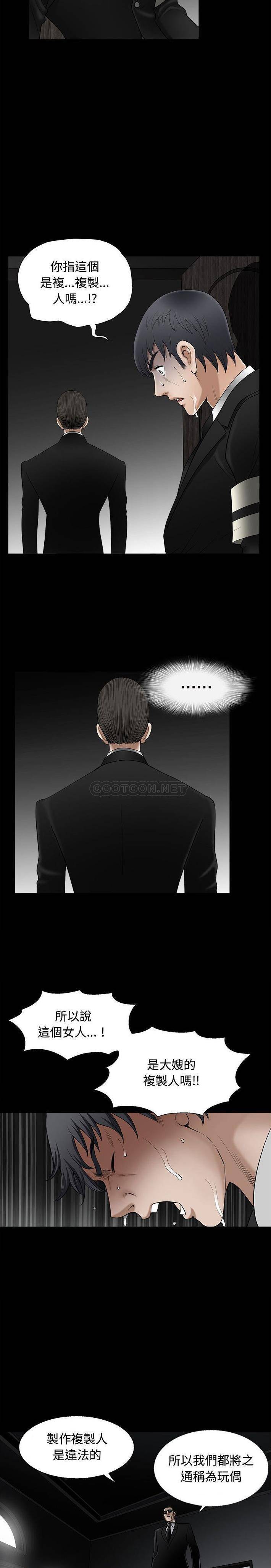 完美人偶第4话P17