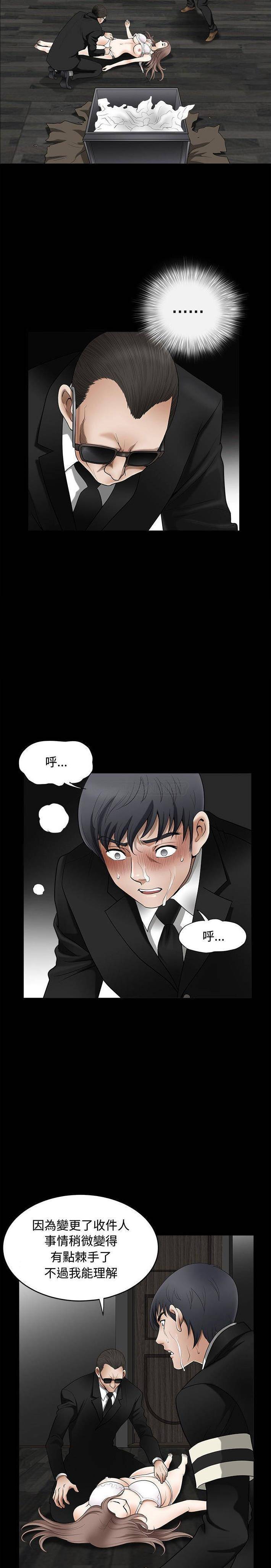 完美人偶第4话P12