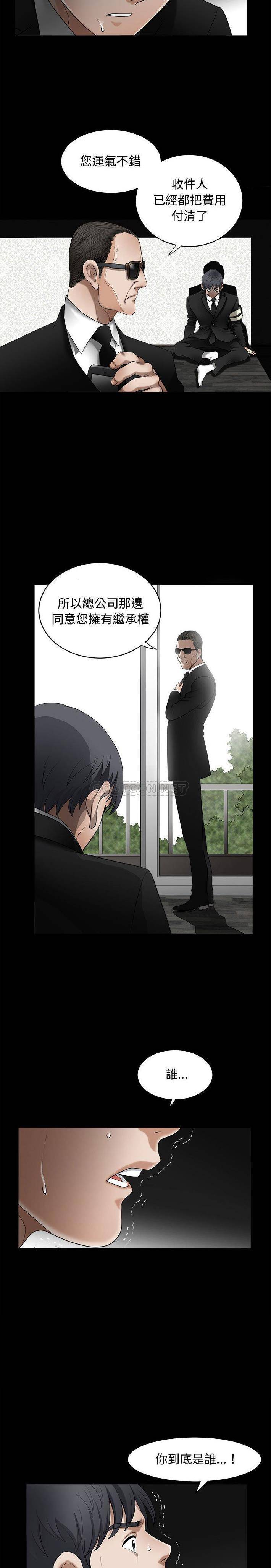 完美人偶第4话P4