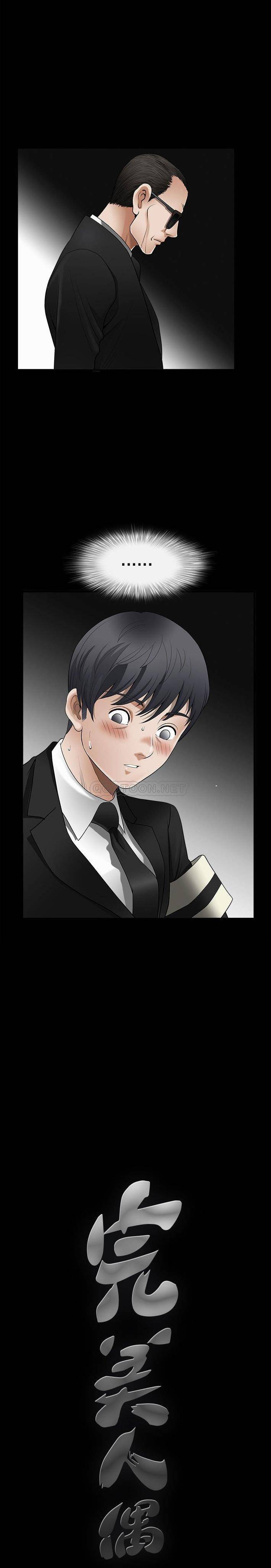 完美人偶第4话P6