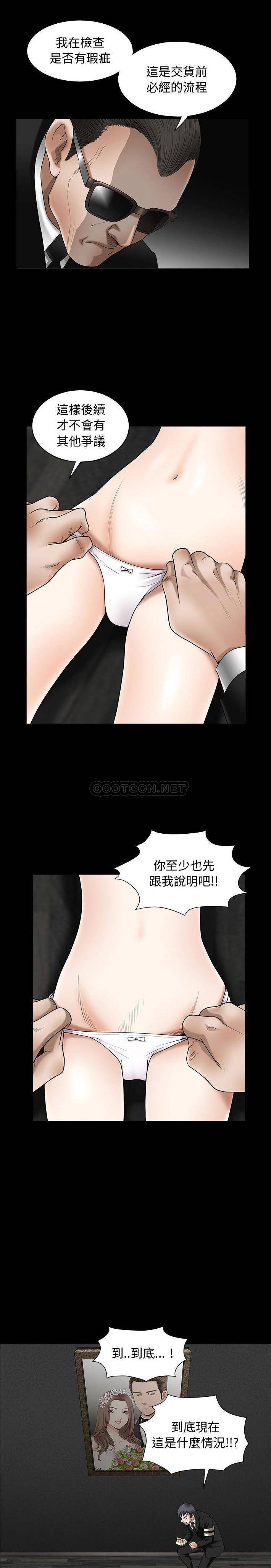 完美人偶第4话P11