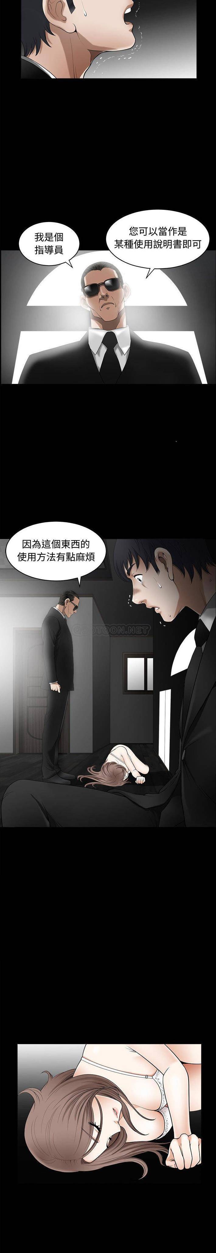 完美人偶第4话P5