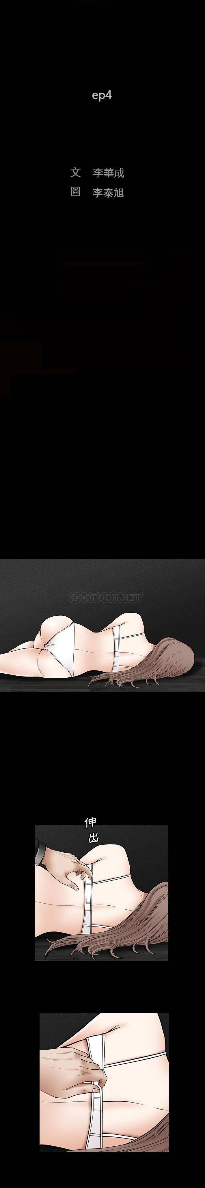 完美人偶第4话P7