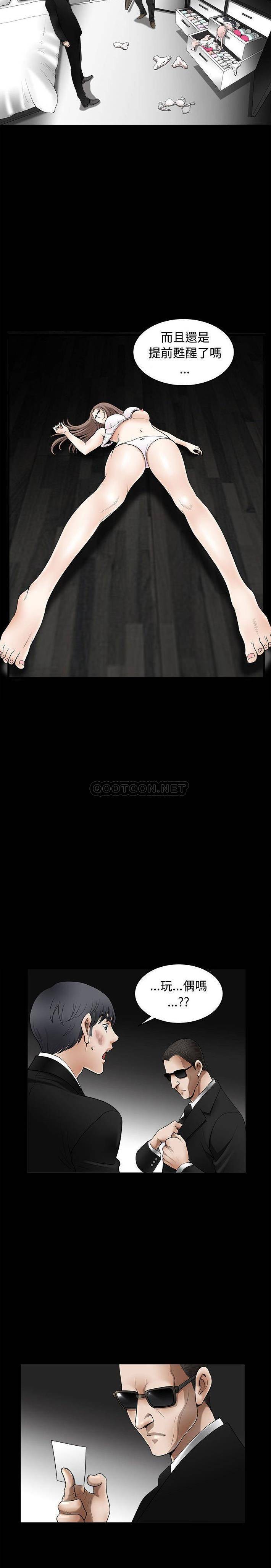 完美人偶第4话P14