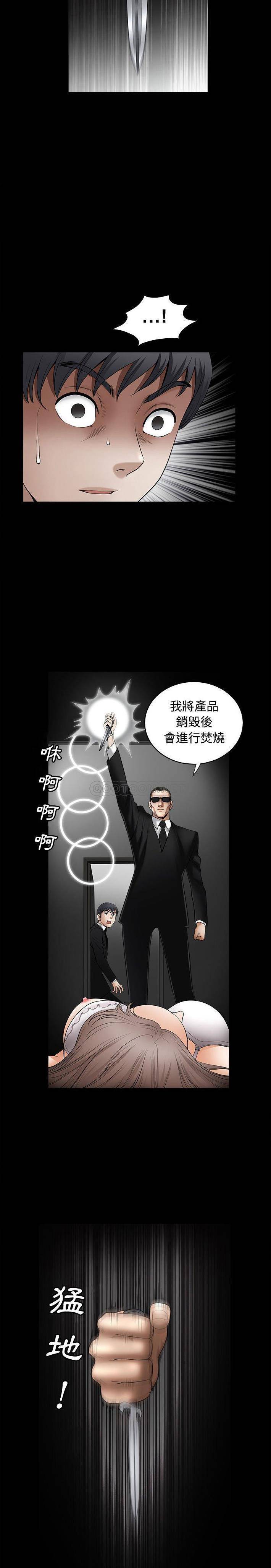 完美人偶第4话P20