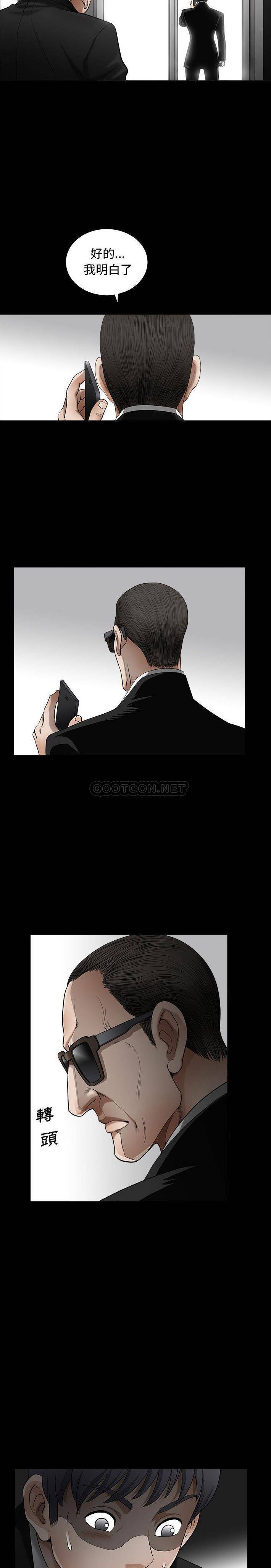 完美人偶第4话P3