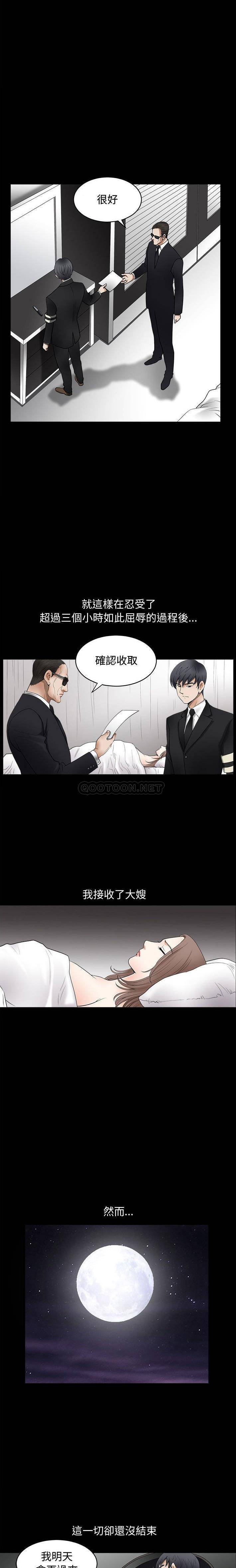 完美人偶第5话P14