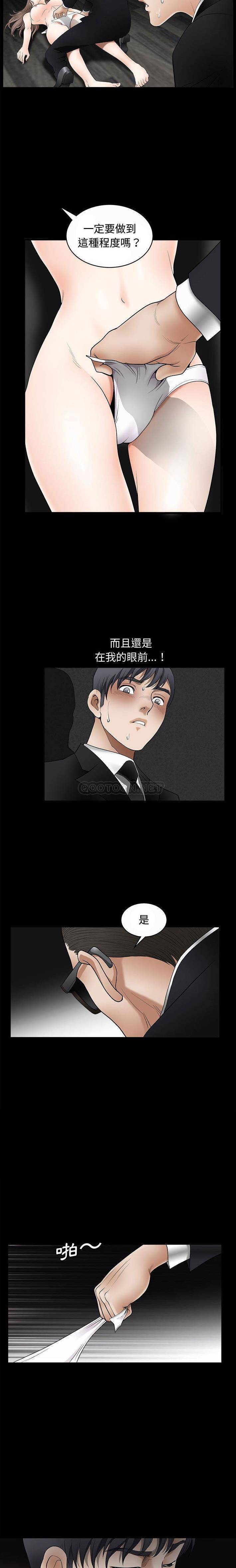 完美人偶第5话P8