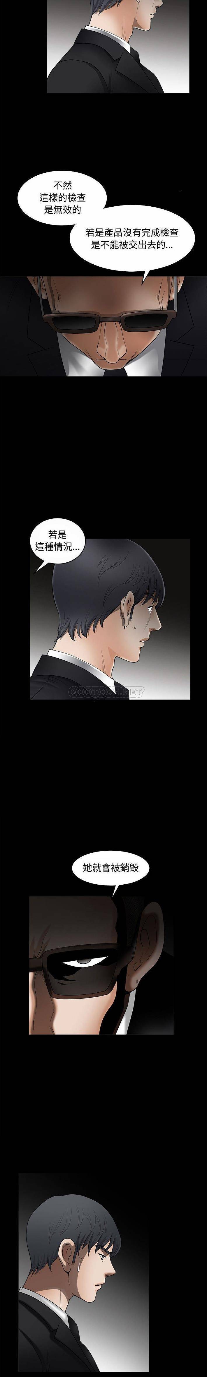 完美人偶第5话P10