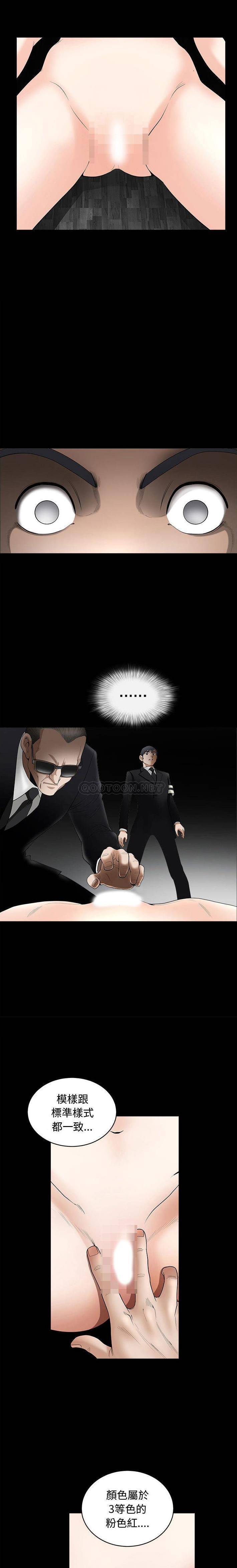 完美人偶第5话P12