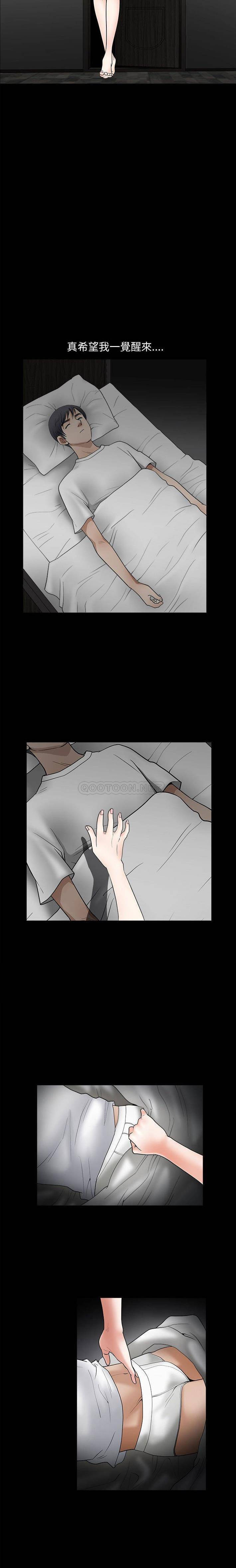 完美人偶第5话P19