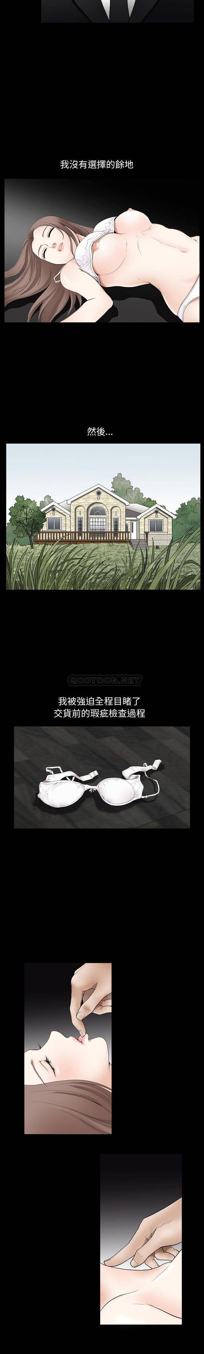 完美人偶第5话P4