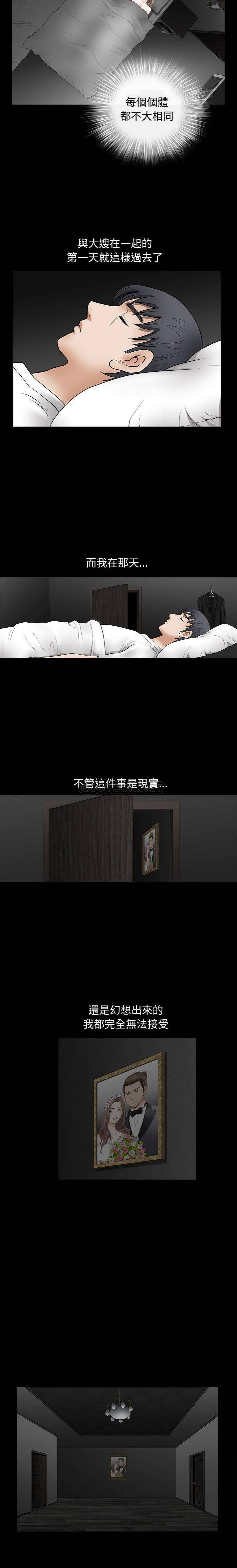 完美人偶第5话P17