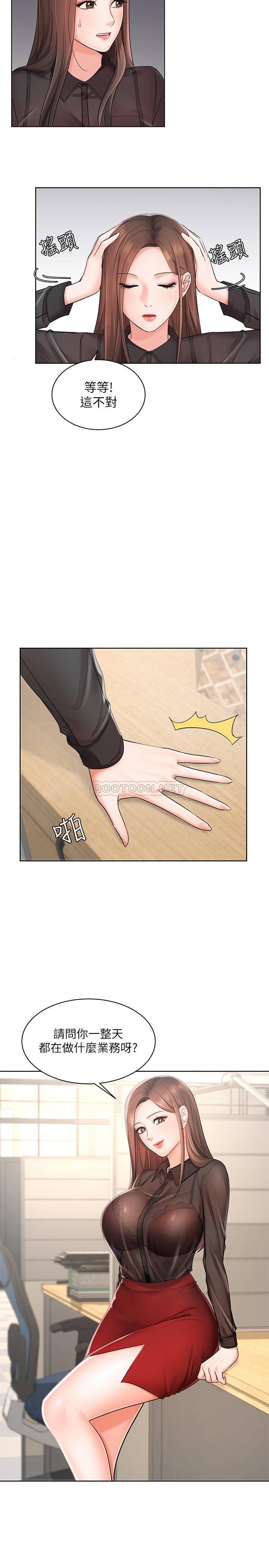 业绩女王第1话 - 业绩女王拉保险的秘诀P37