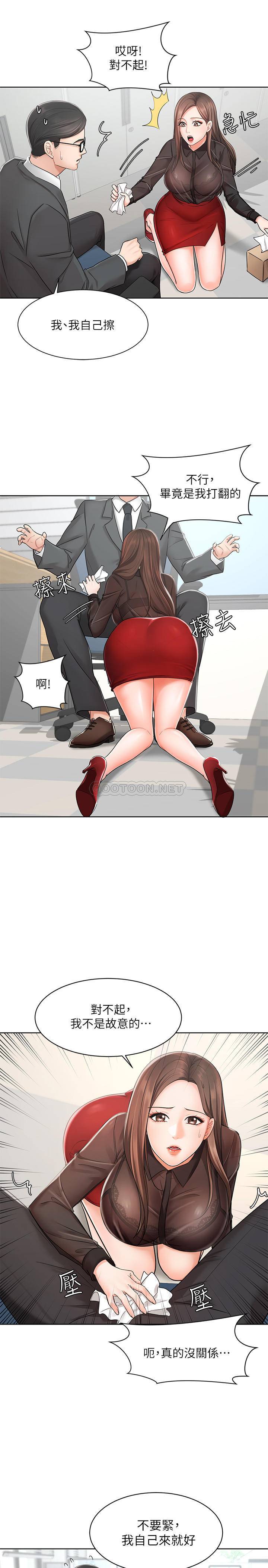 业绩女王第1话 - 业绩女王拉保险的秘诀P40