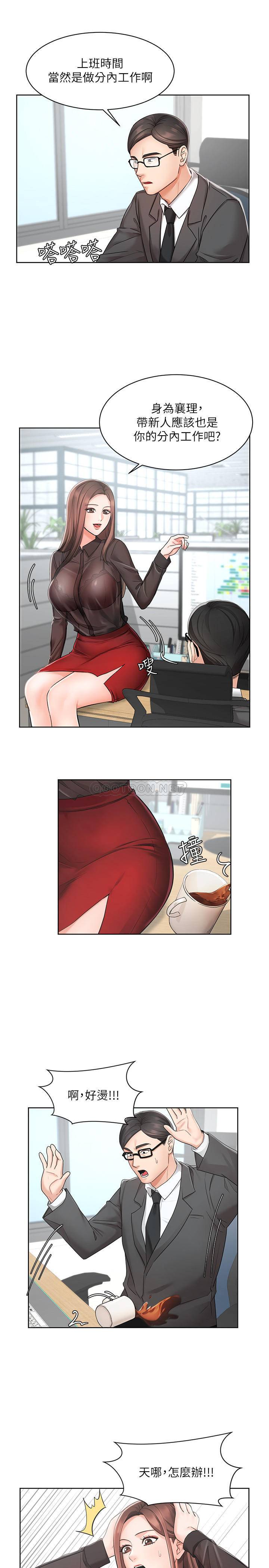 业绩女王第1话 - 业绩女王拉保险的秘诀P38