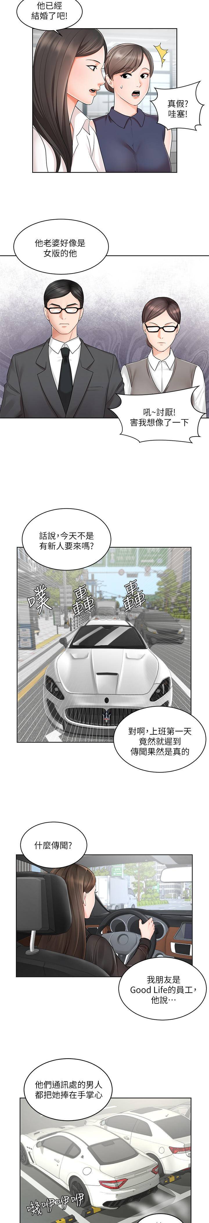 业绩女王第1话 - 业绩女王拉保险的秘诀P19