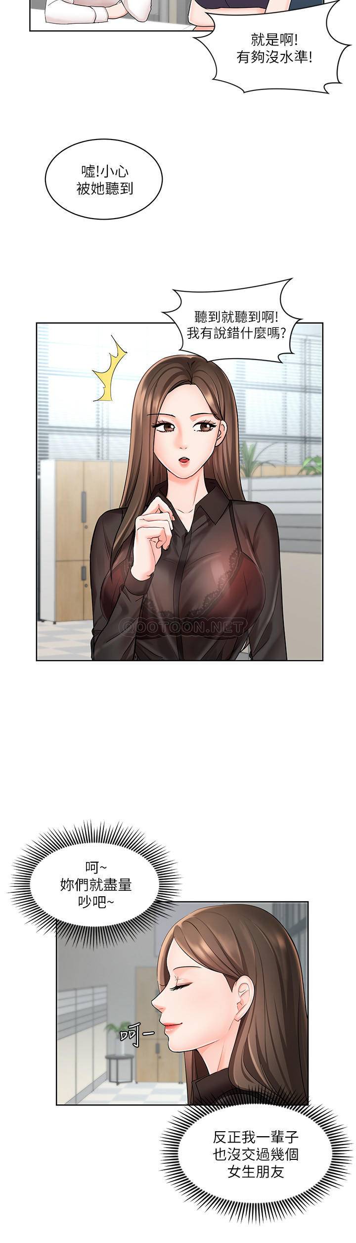 业绩女王第1话 - 业绩女王拉保险的秘诀P24