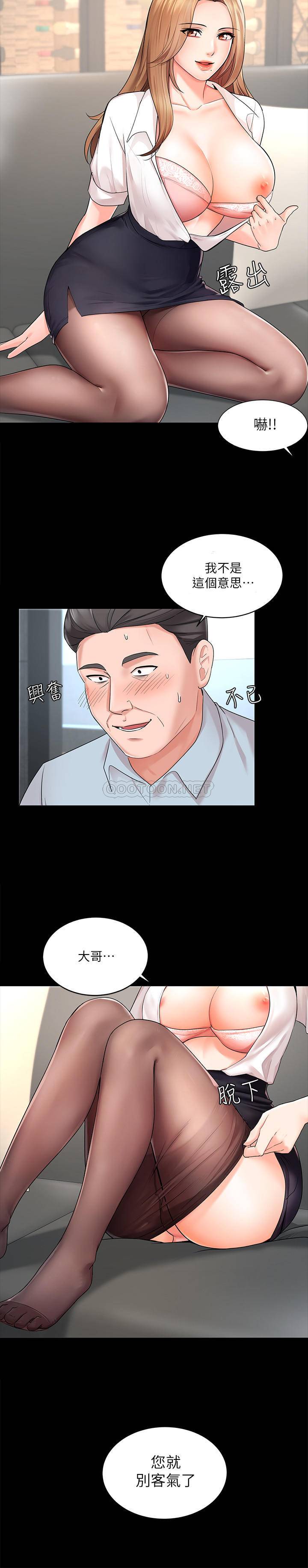 业绩女王第1话 - 业绩女王拉保险的秘诀P8