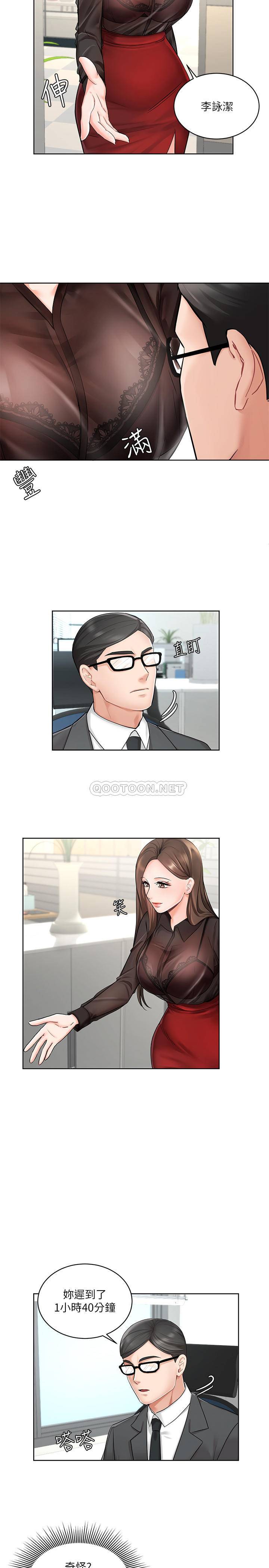 业绩女王第1话 - 业绩女王拉保险的秘诀P26