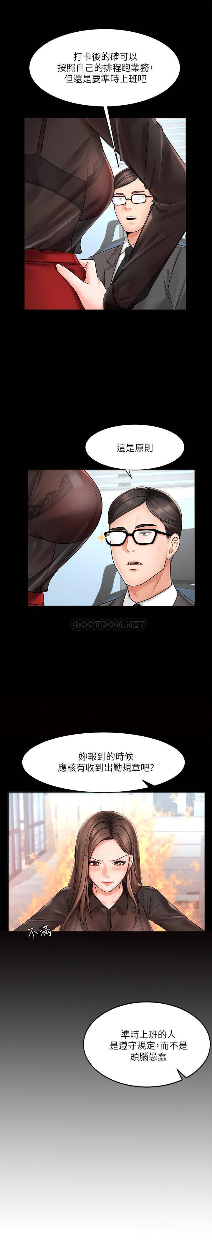 业绩女王第1话 - 业绩女王拉保险的秘诀P32