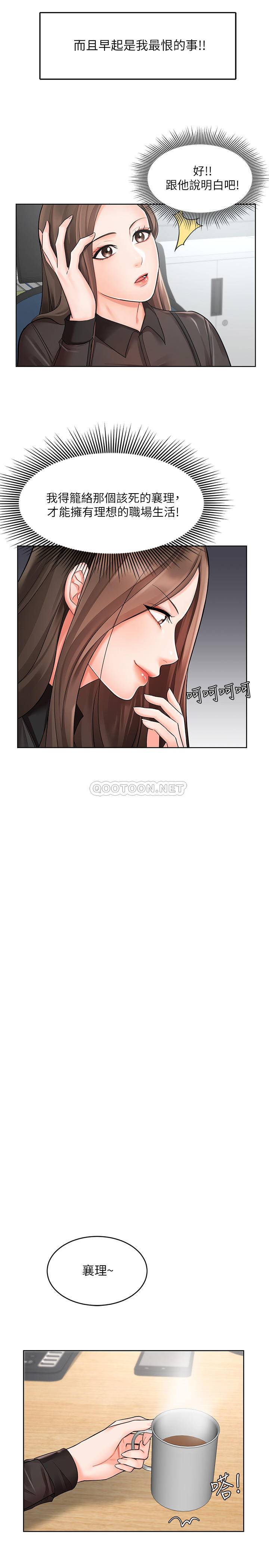 业绩女王第1话 - 业绩女王拉保险的秘诀P34