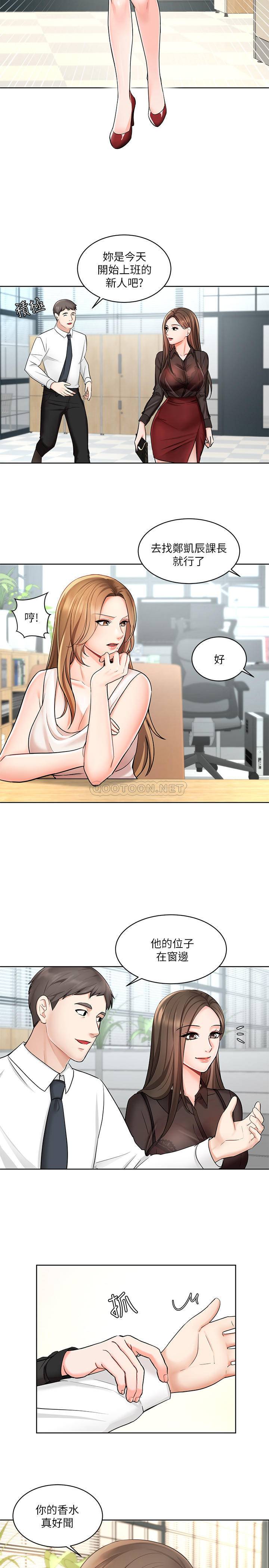 业绩女王第1话 - 业绩女王拉保险的秘诀P22