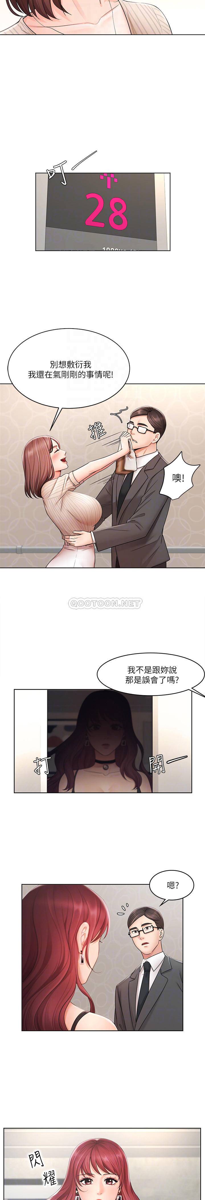 业绩女王第2话 - 清纯老婆淫蕩的一面P13