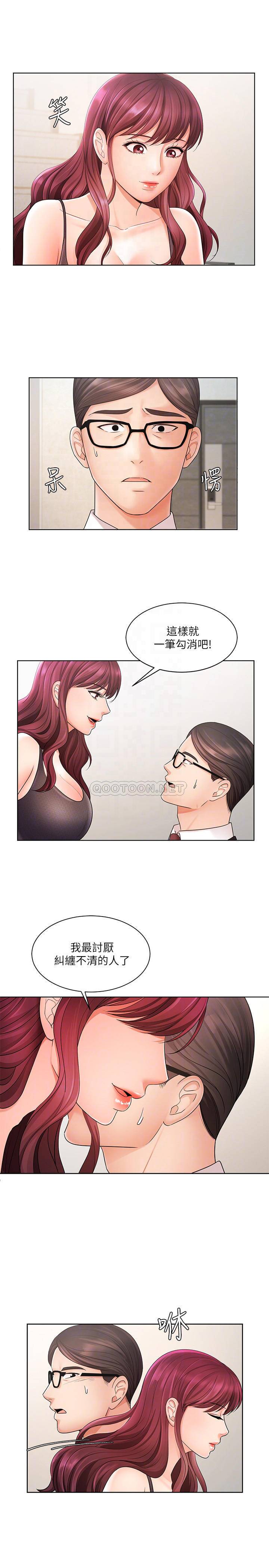 业绩女王第4话 - 咏洁胸部的香味P12