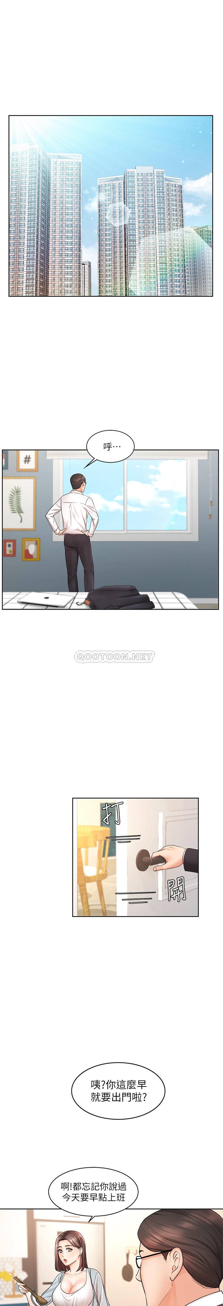 业绩女王第4话 - 咏洁胸部的香味P3