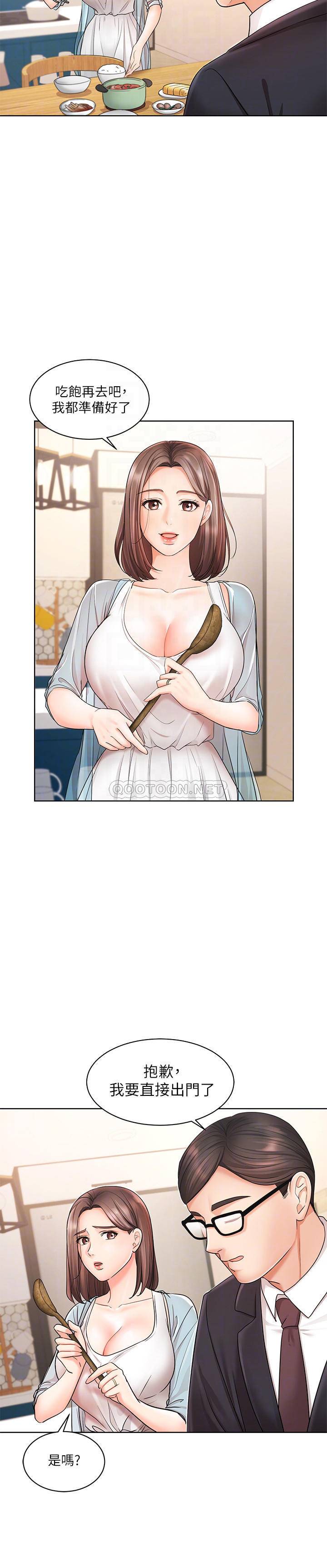 业绩女王第4话 - 咏洁胸部的香味P4