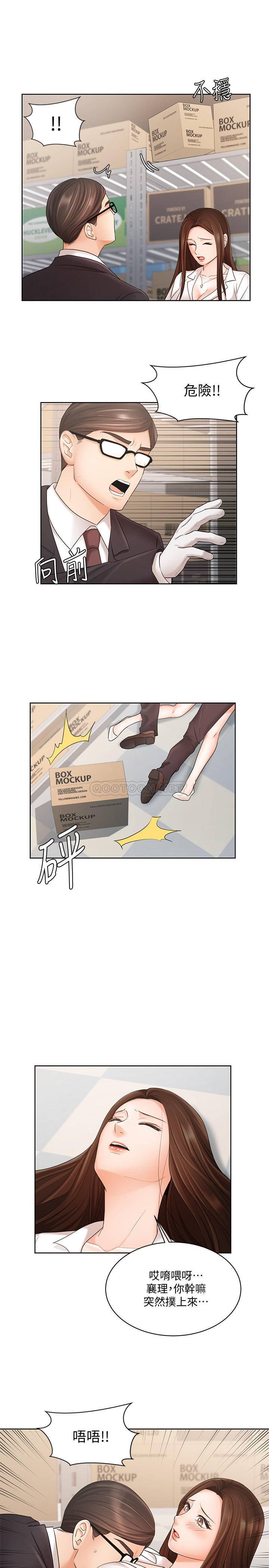 业绩女王第4话 - 咏洁胸部的香味P24