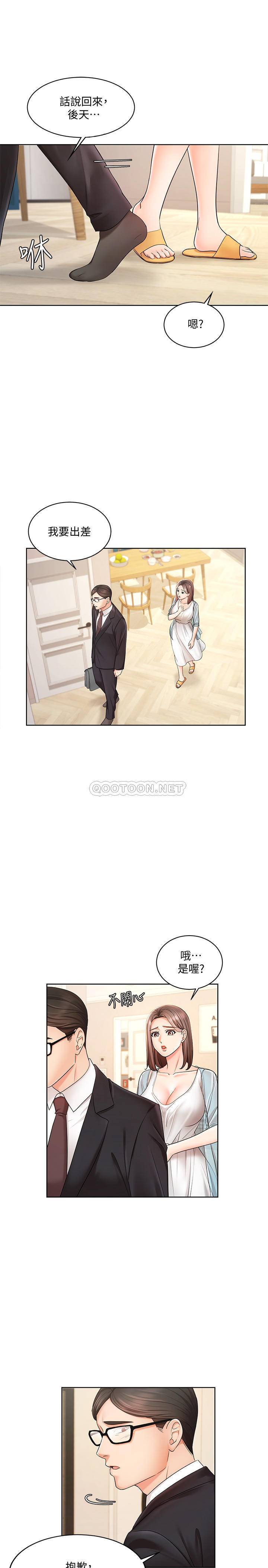 业绩女王第4话 - 咏洁胸部的香味P5