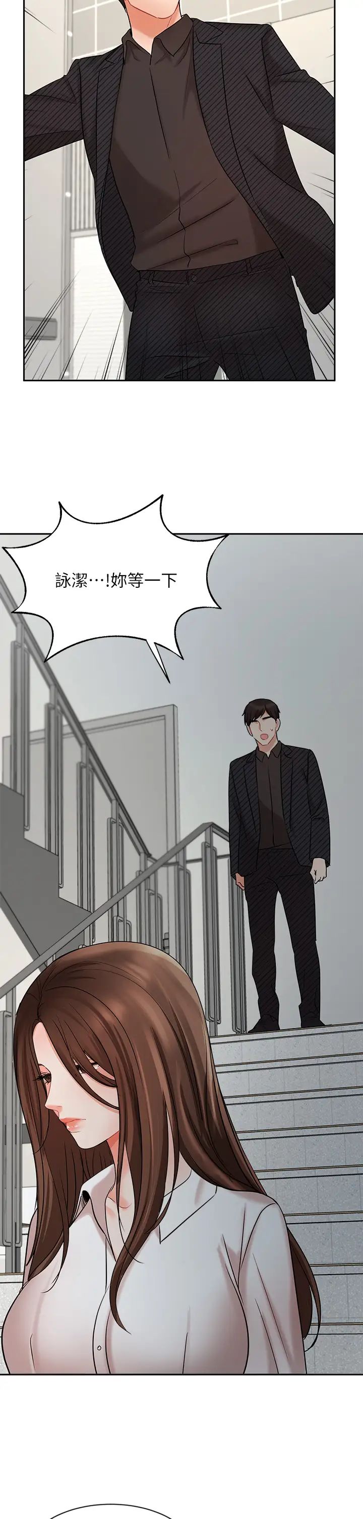业绩女王第42话 跟我回家吧!P2