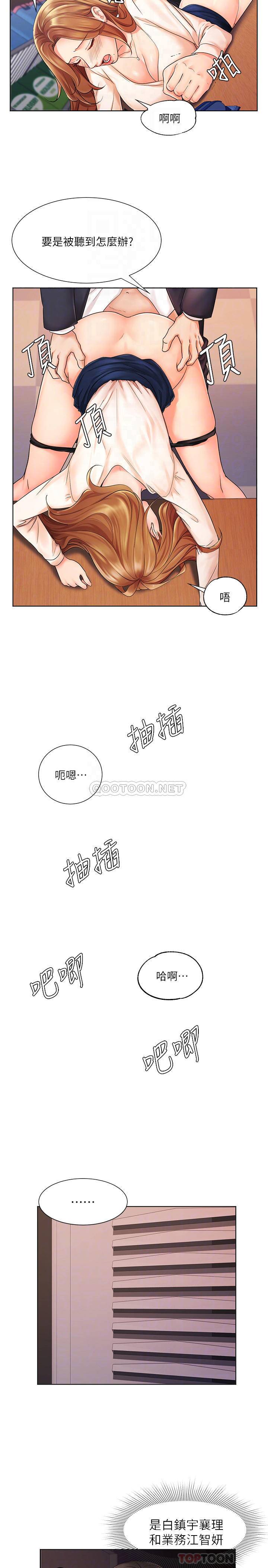 业绩女王第5话 - 襄理，你好硬喔…!P7