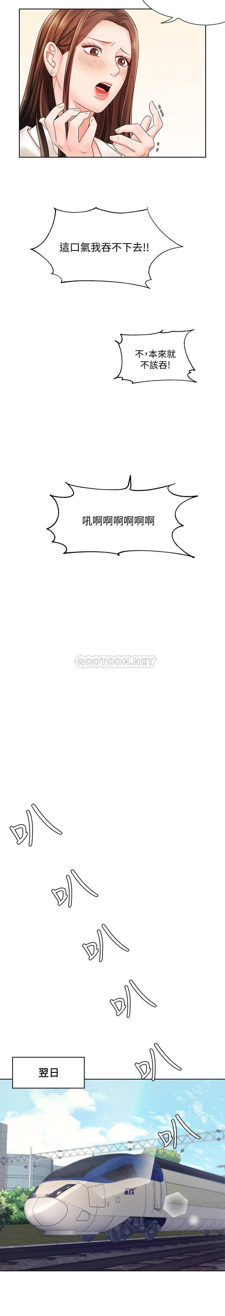 业绩女王第5话 - 襄理，你好硬喔…!P23