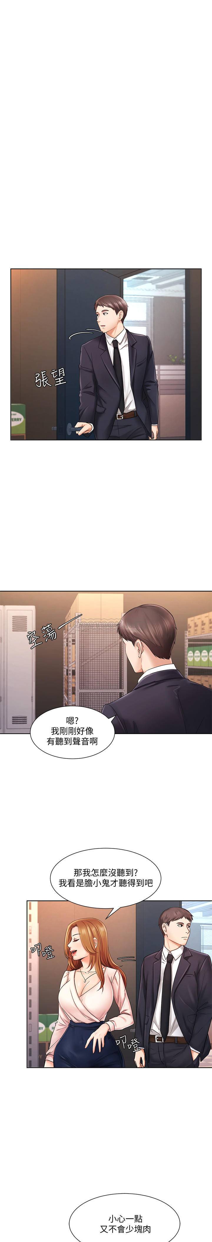 业绩女王第5话 - 襄理，你好硬喔…!P4